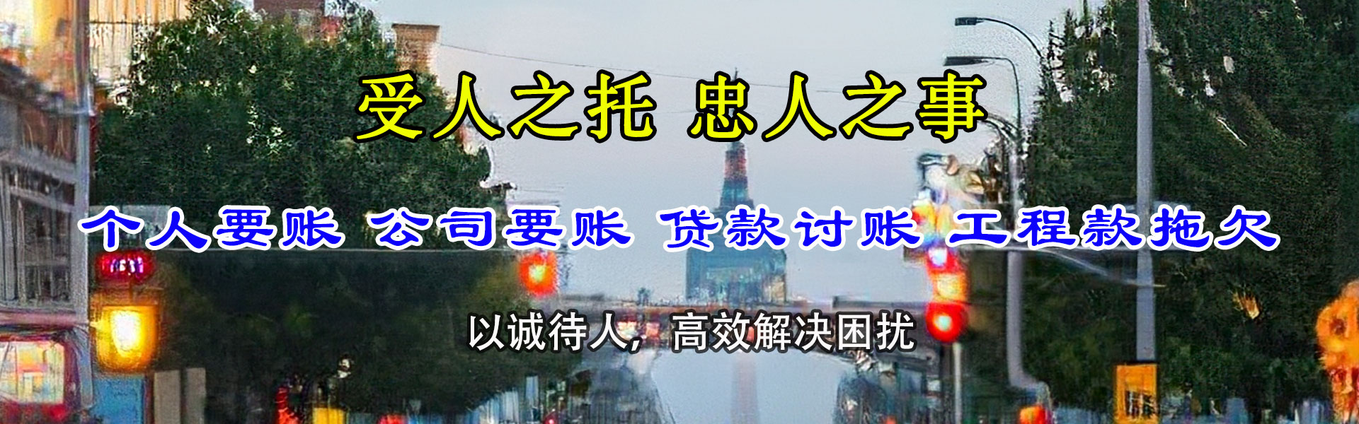 西充收账公司